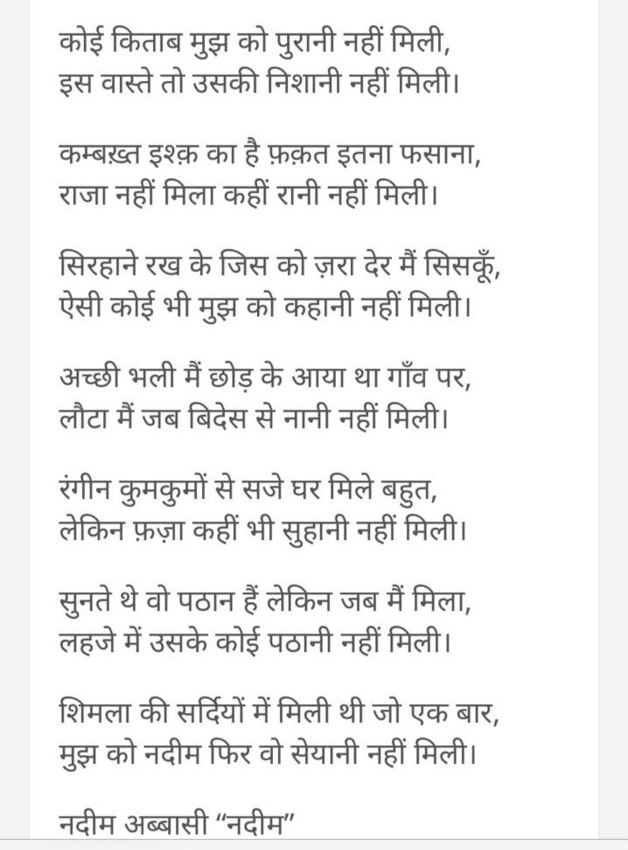 Suprabhat मित्रों