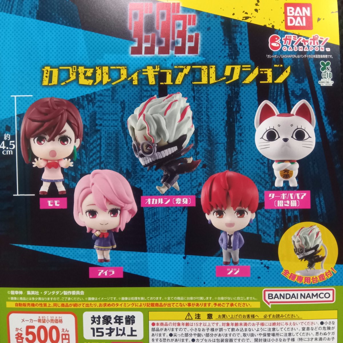 カプセル楽局 ときわ台駅前店 on X