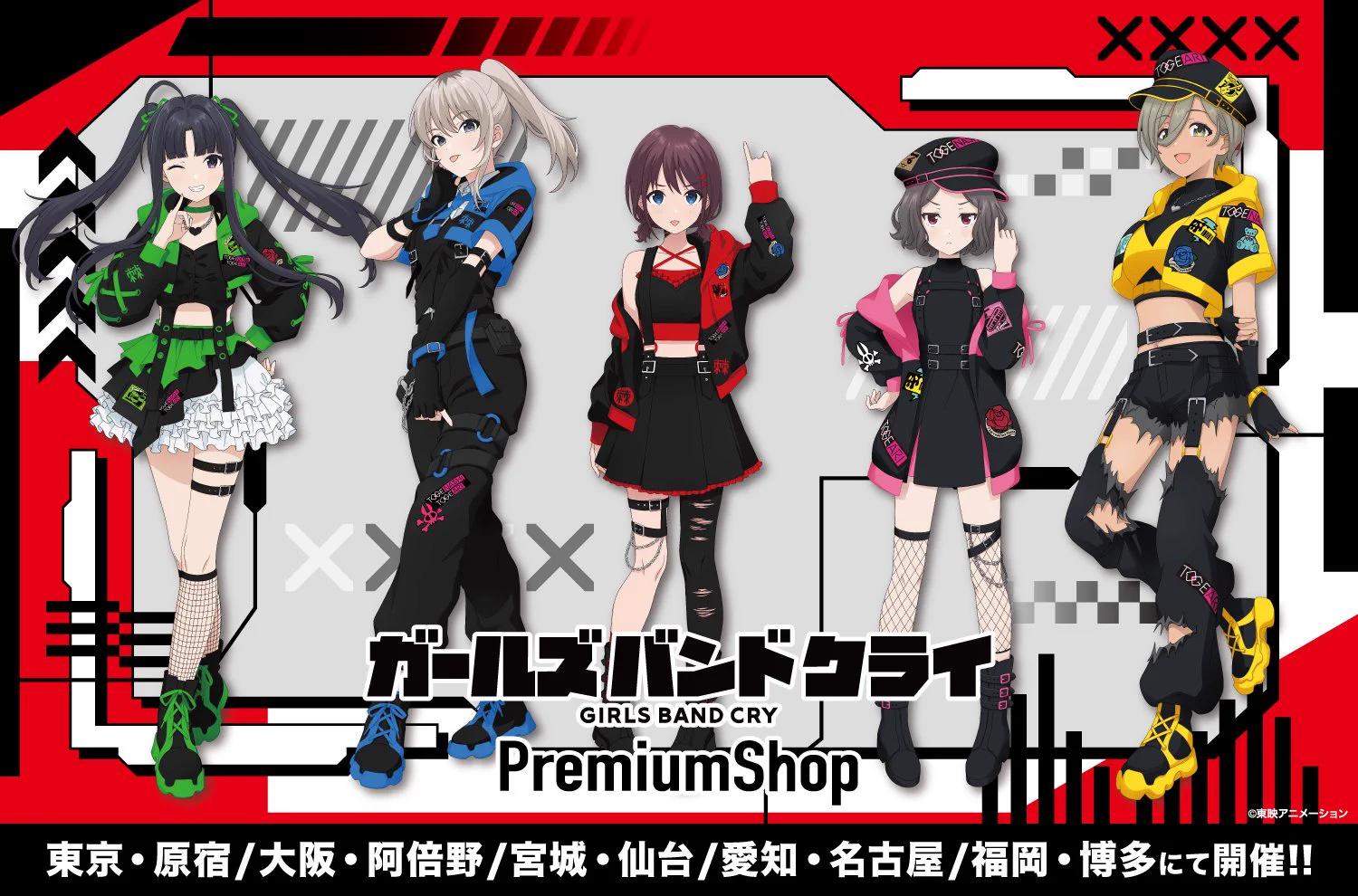 アニメ『ガールズバンドクライ』公式 on X: 