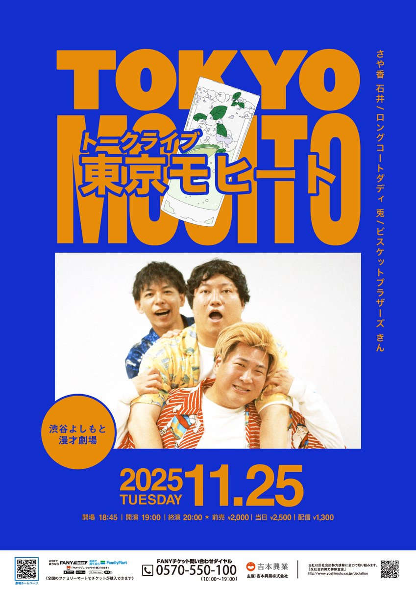 さや香 石井 (@sayaka_ishii) / Posts / X