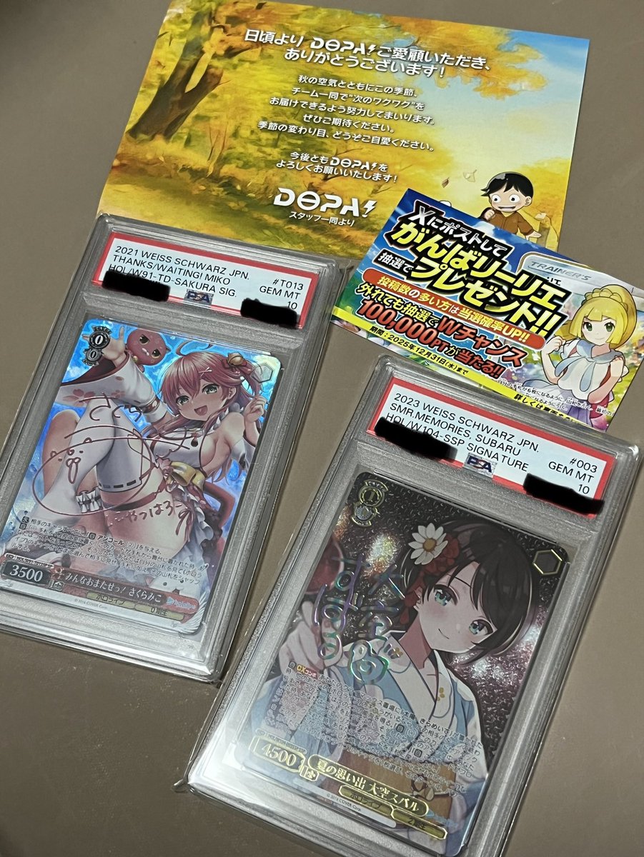 Ruby様　７点おまとめ カード愛好家 on X