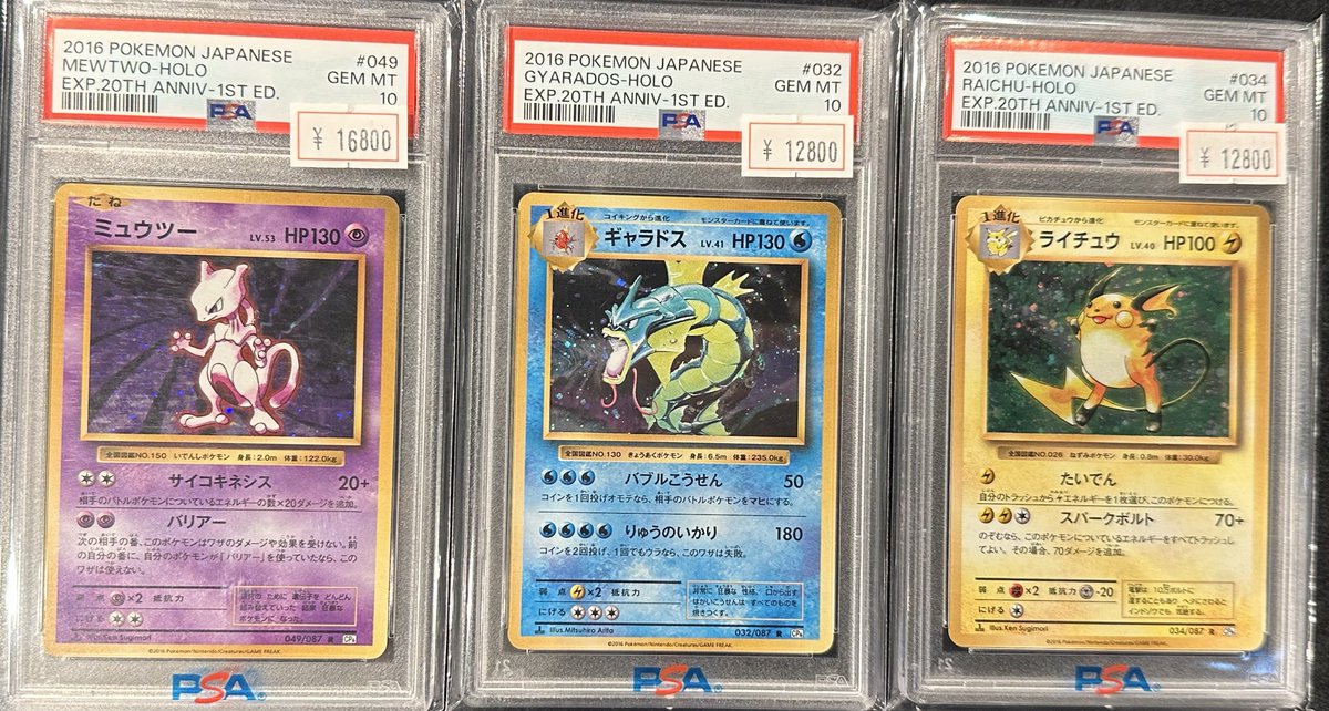 本日24時まで28888➡️22222 思い出させる　旧裏 PSA10 VALUABLE CARD TOKYO 2F入荷情報📢】 ／ 🆕【PSA10】20th anniversary