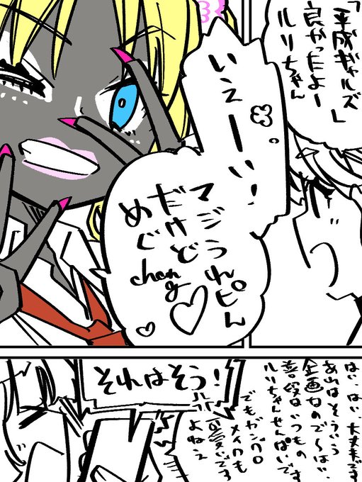 平成ギャルズ良かったです 