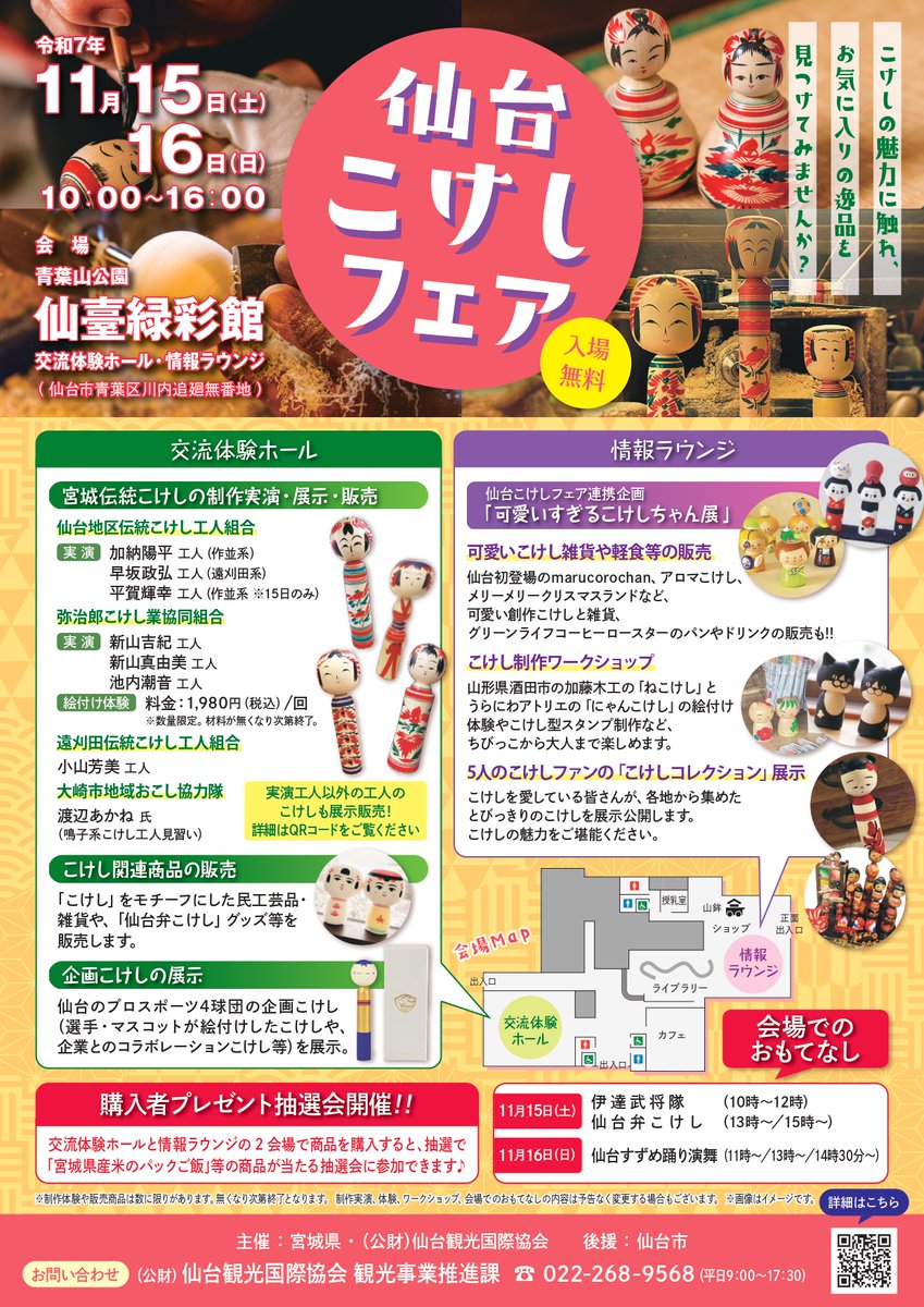 こけし。ページ 6/29まで こけし