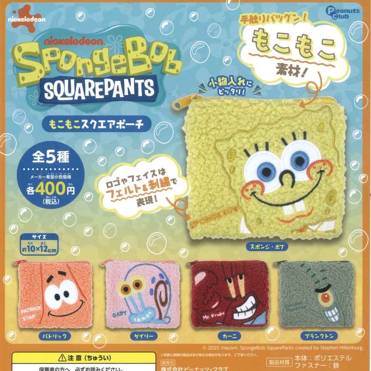The sponge 6’0” 全国発送可能 予約品】《5月発売予定》 スポンジボブ ドリンクボトル アウトドア