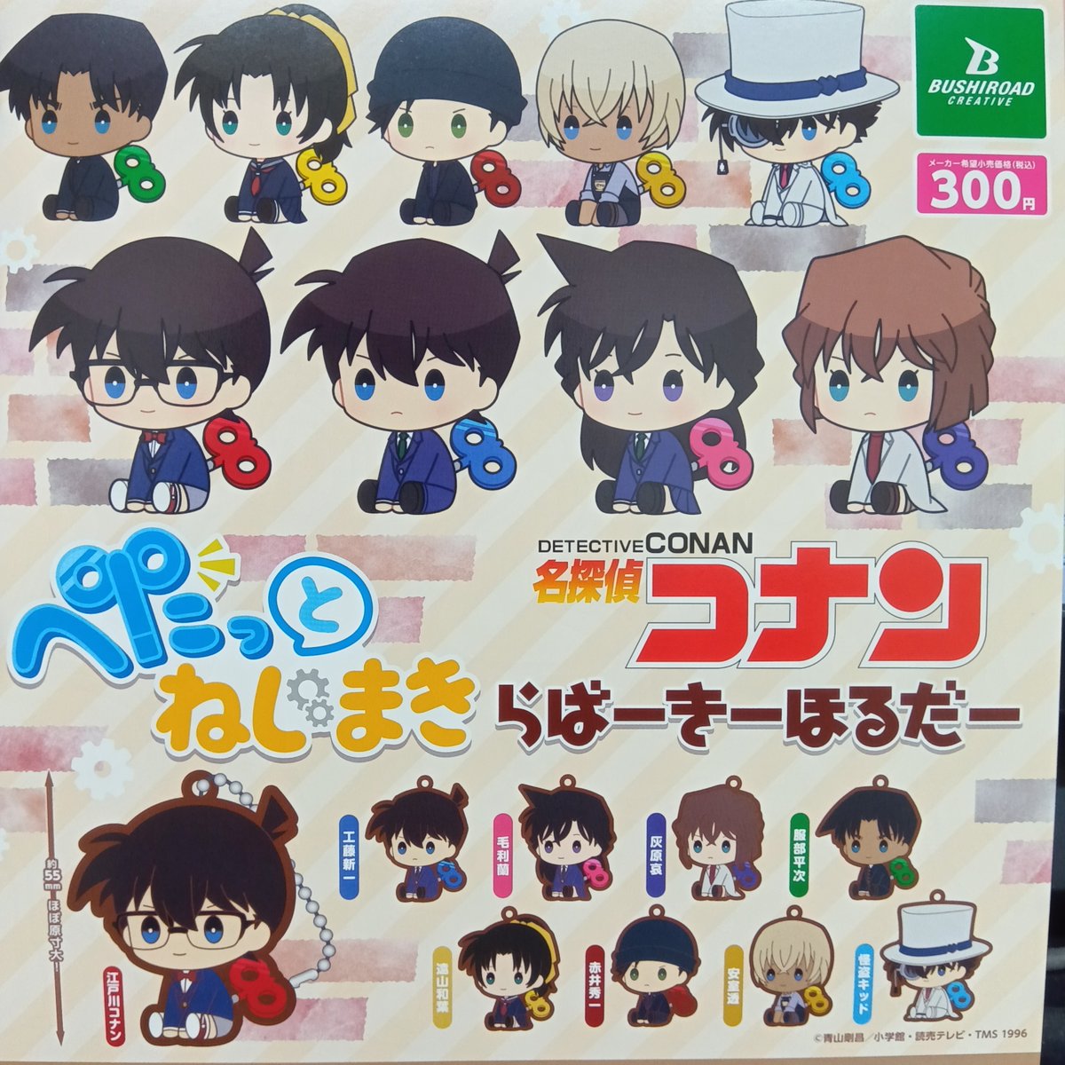 そらのおとしもの カプセルトイ　コンプリートセット　＋　劇場限定グッズ そらのおとしもの カプセルトイ コンプリートセット ＋ 劇場限定グッズ