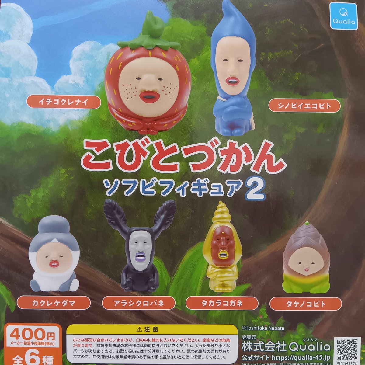 カプセル楽局平井駅前店 on X