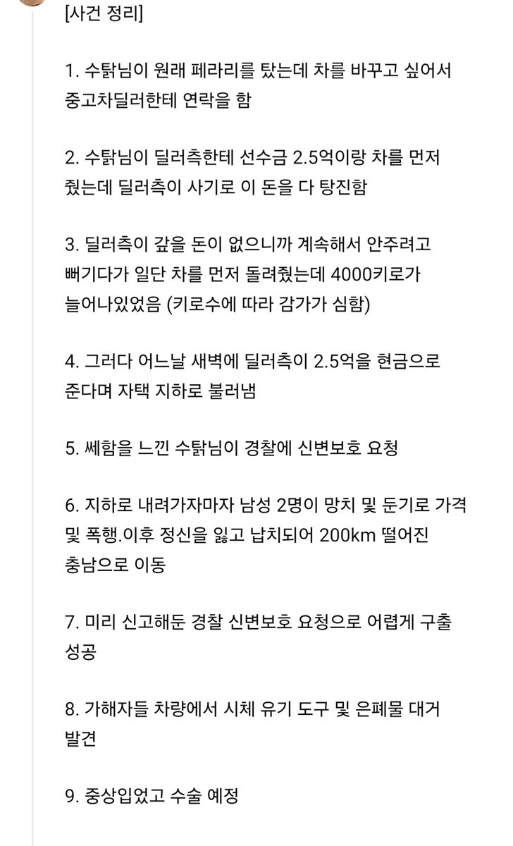 ?..???..???????

아니 살해하고 시신 유기 할려고 했다고...????