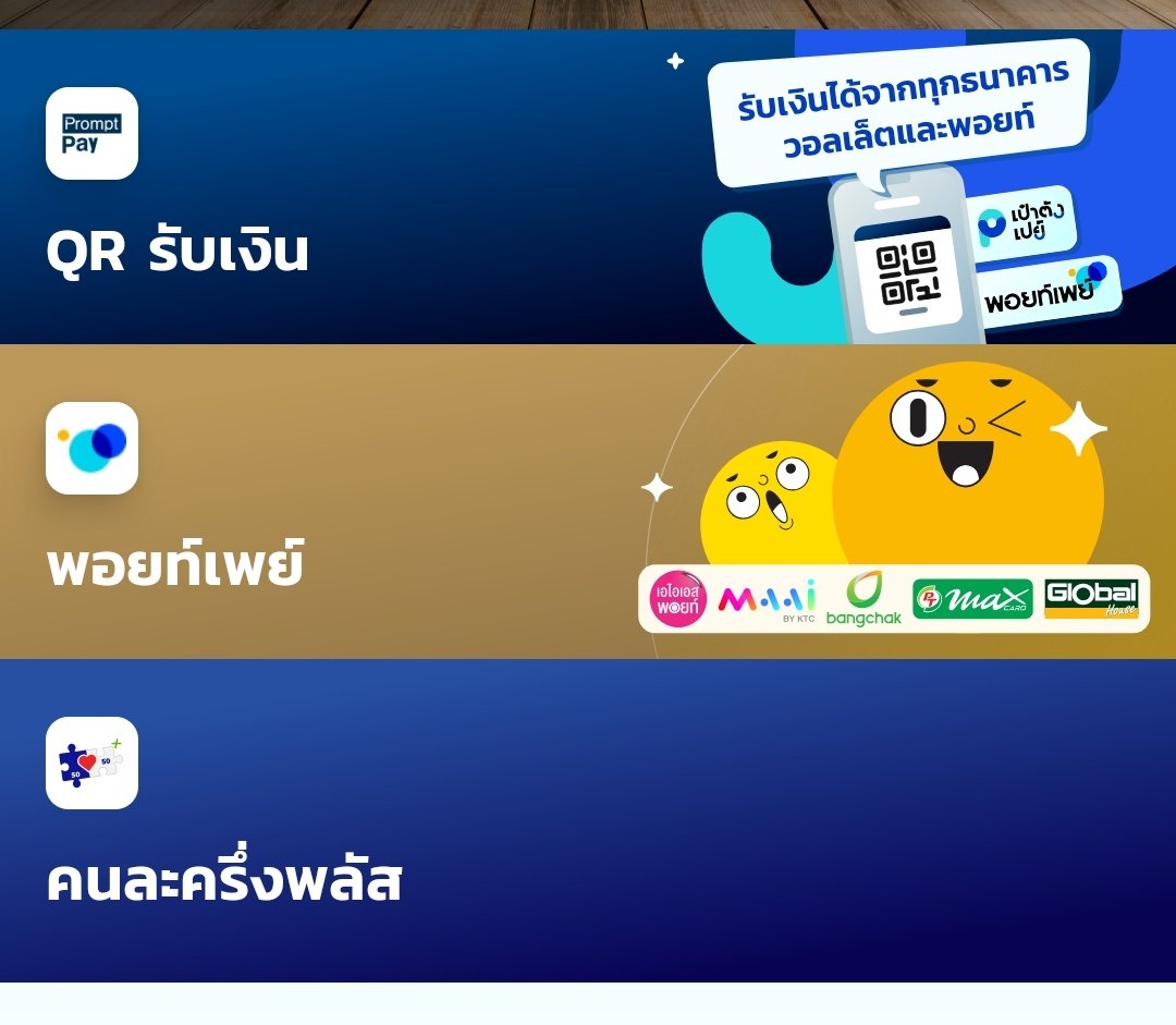 ลูกค้าจะสแกนยังไงก็ได้ แต่ร้านค้าต้องกดสร้าง QR จากปุ่มเมนู "คนละครึ่งพลัส" ถ้าไปกดจาก QR รับเงิน ลูกค้าจะโดนหักเงินราคาปกติ มีหลายร้านกดผิดแบบนะ