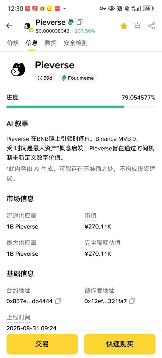 JingruiD's tweet photo. @pieverse_io CA:0x857e1045a7c41d62f94775cd19c566e6e5db4444 https://t.co/vR5Oy2Sksz