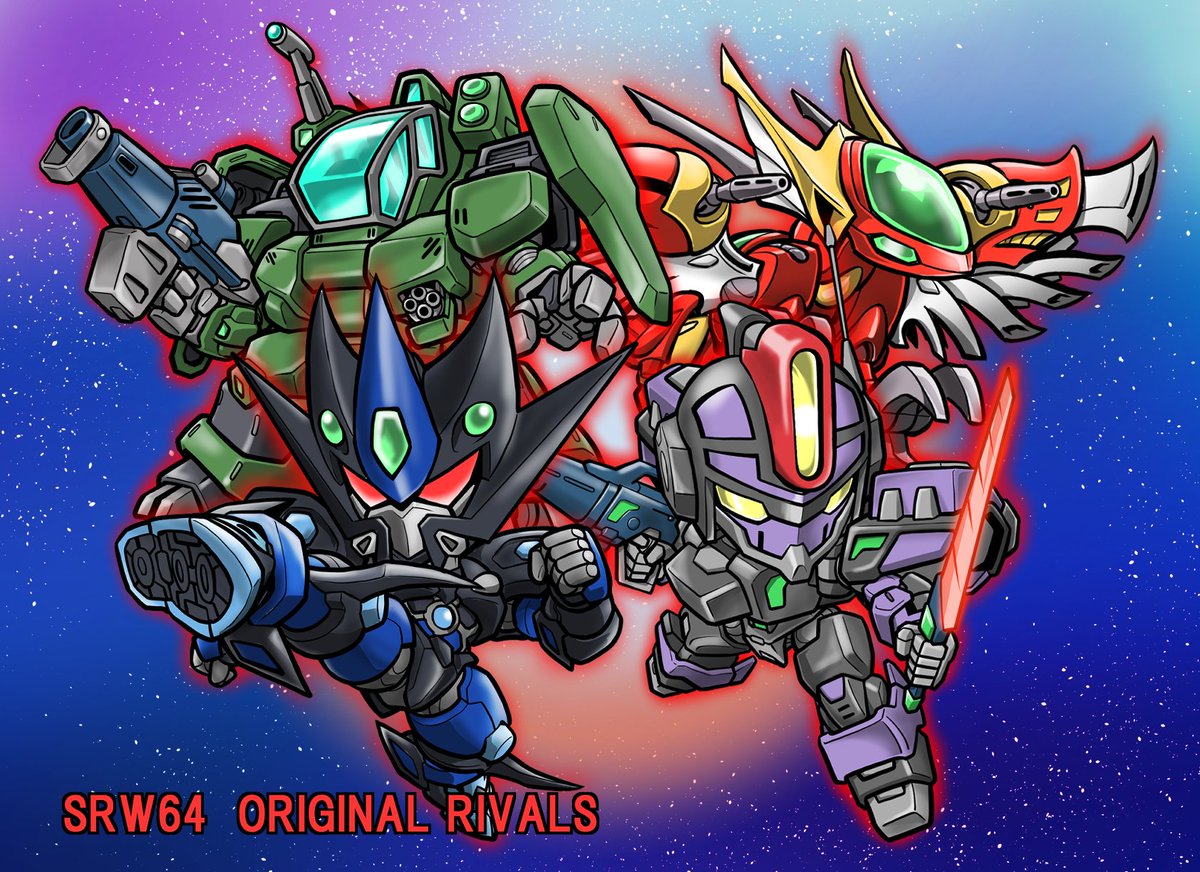（＊また主人から画像とコメント預かったのでupしていくぅ💪）

本日10月29日はスパロボ64の日なのでオリジナルライバルロボット集合…といっても新しい絵は一体だけでごぜぇます　#スパロボ64