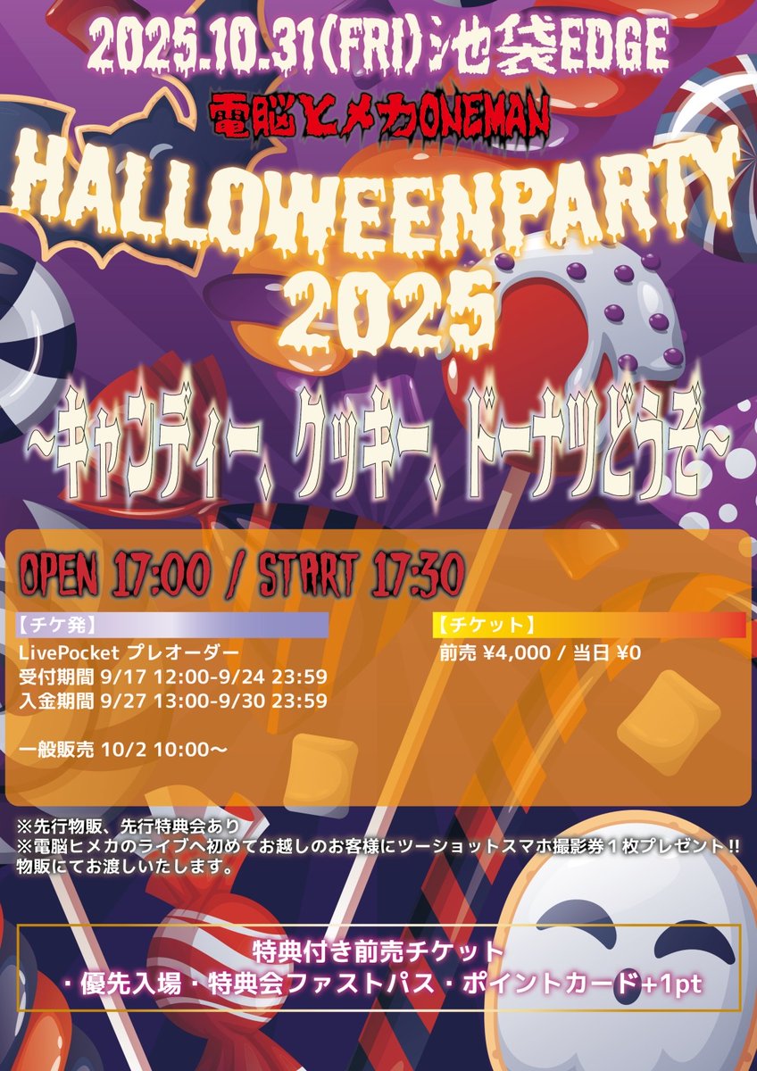 電脳ヒメカ ピック 電脳ヒメカ Official Website - サブカル電波ヴィジュアル系