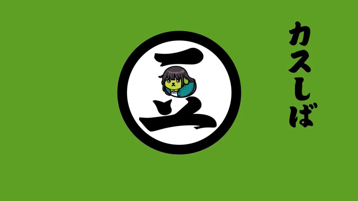 Circle_Halberd's tweet image. 「カスしば」のアクリルキーホルダーは、あの「豆しば」とコラボさせて頂いた際に豆しばとなった(？)お姉さんのキーホルダーです！