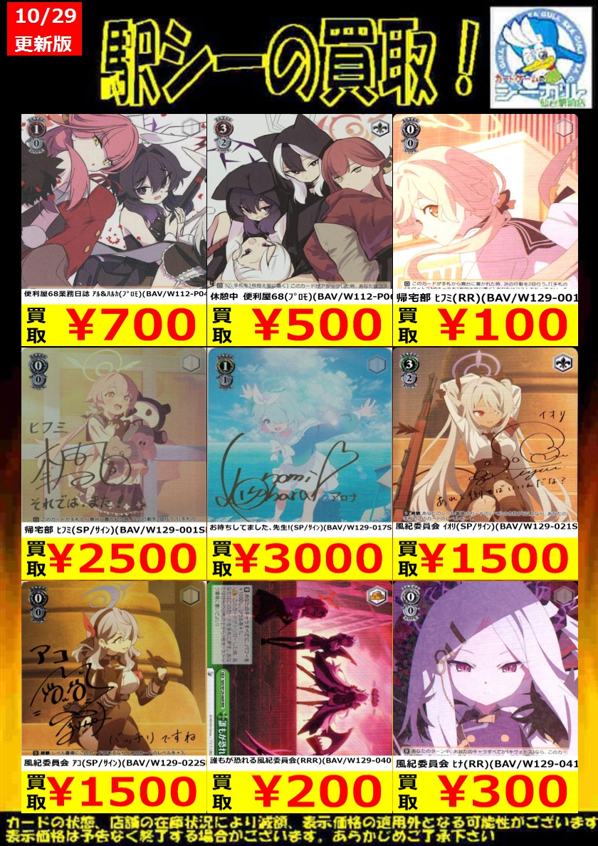 ヴァイスシュヴァルツ 風紀委員会 ヒナ SEC WS ブルーアーカイブ