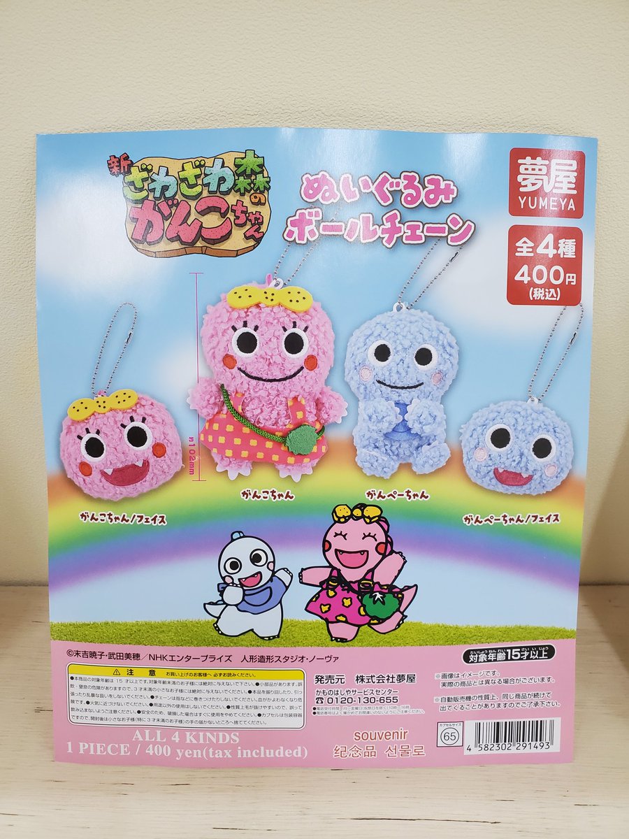 くまコロネ♡set クレゲ倉庫 本庄店 on X