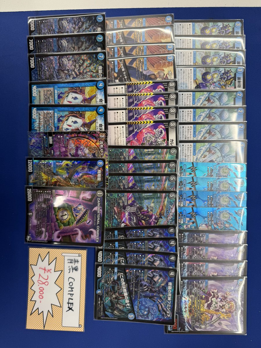 青黒COMPLEX 青黒コンプレックス」の激安通販 | magi