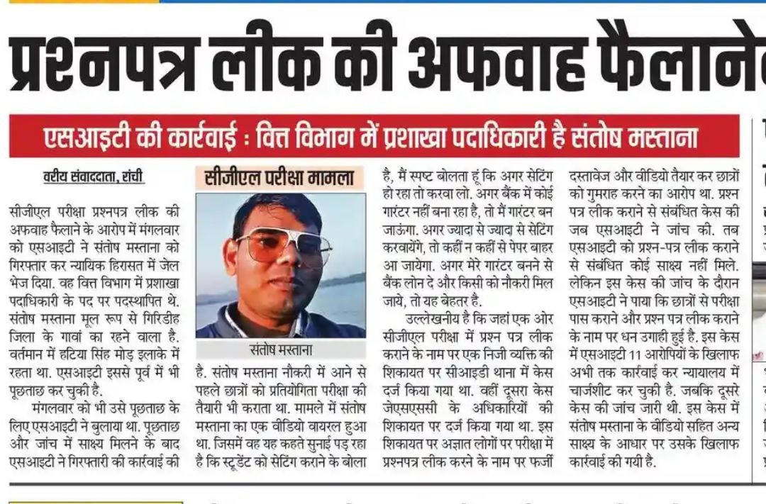 nevergiveup2u's tweet photo. @SanjibSardar46 @JmmJharkhand Justice should be served https://t.co/47gXHSSSn0