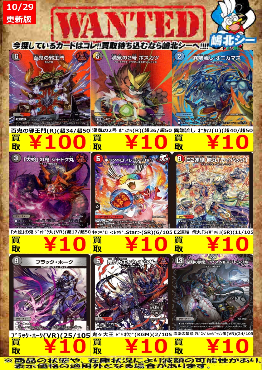 タルキールフェッチまとめ売り タルキールフェッチまとめ売り