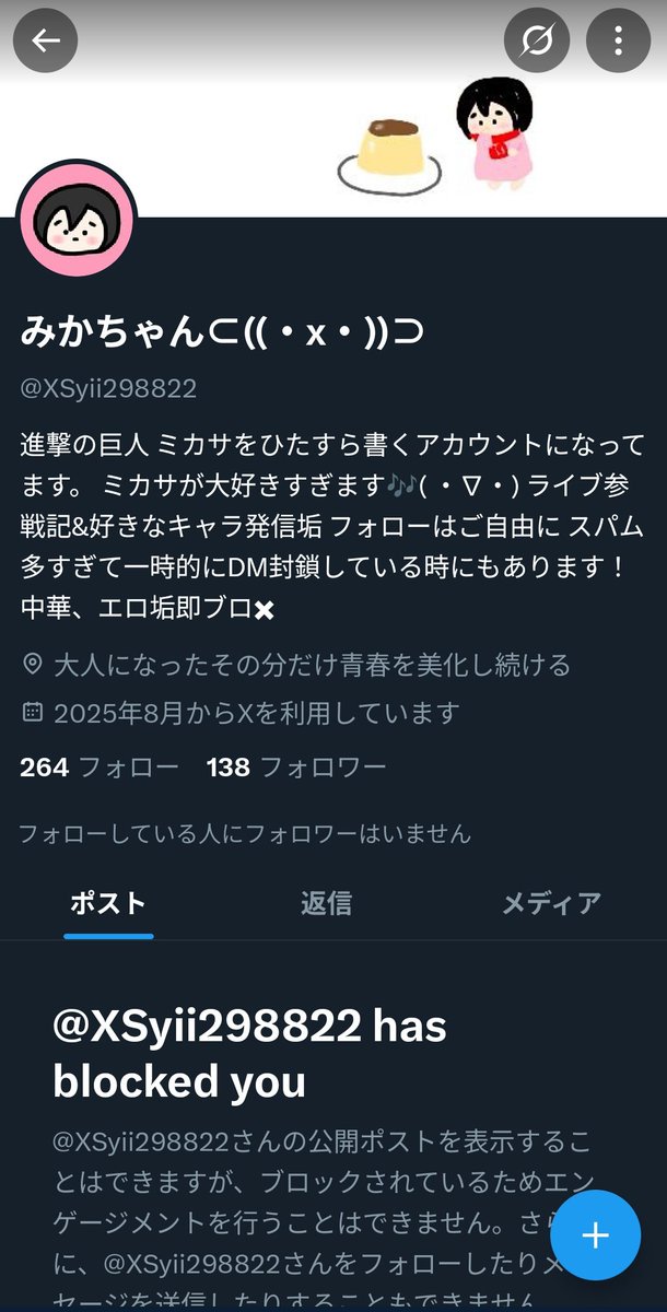 みかさ(´・_・`)ちゃんbot tweet media