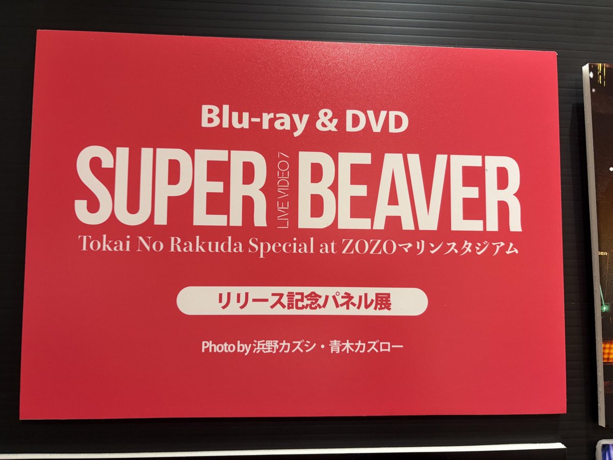 タワーレコード アミュプラザ博多店 on X