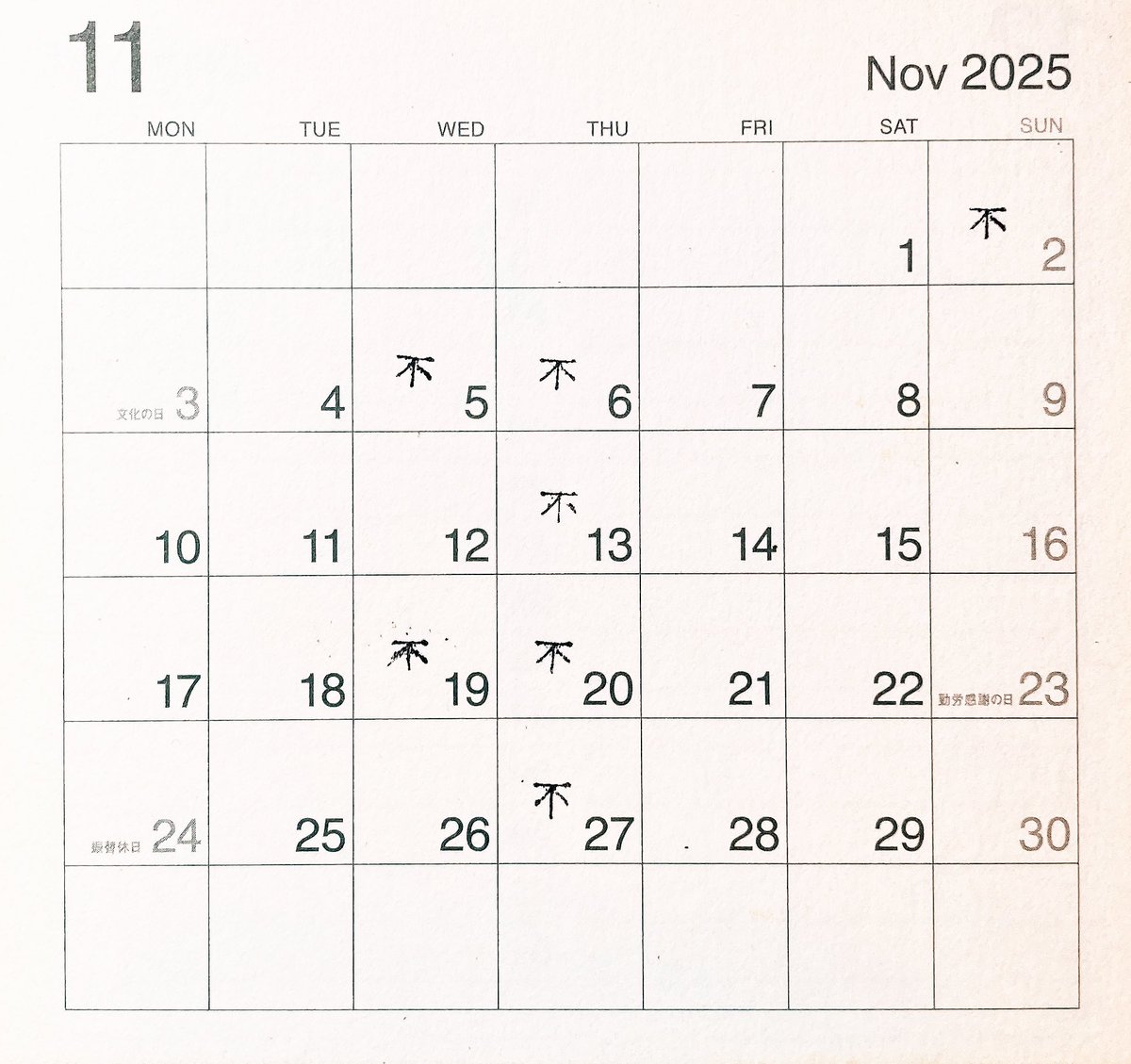 注意書き・十一月営業日
(不の日がお休みです)