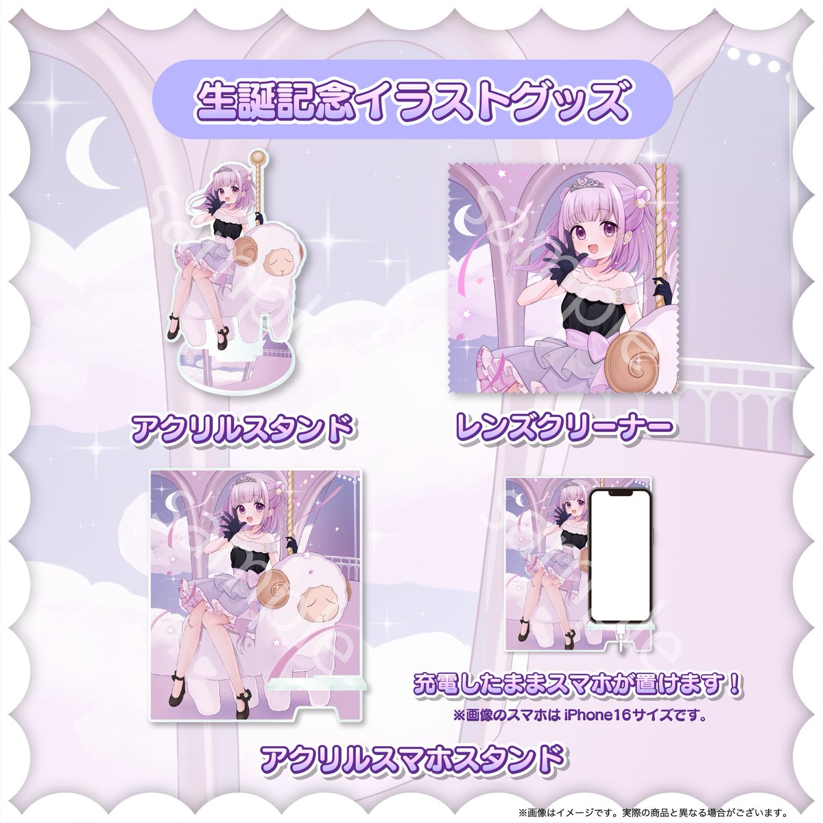 Color_Creators's tweet image. 【🐏お知らせ💗】
11/5は夢未ここあの誕生日🎂！
夢未ここあ生誕グッズのデザインを公開します🎉

発売は11/5,19時から！お楽しみに！
#夢未ここあ生誕2025

💗ラインナップ💗
🐏アクリルスタンド
🐏レンズクリーナー（メガネ拭き）
🐏アクリルスマホスタンド
🐏複製直筆サイン入りマグカップ…