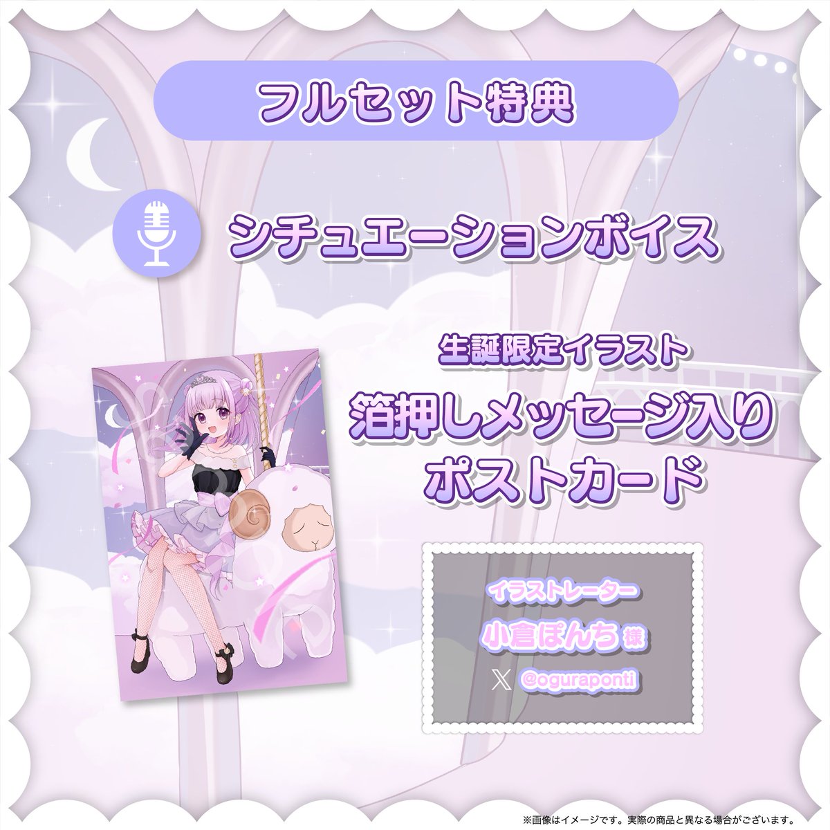 Color_Creators's tweet image. 【🐏お知らせ💗】
11/5は夢未ここあの誕生日🎂！
夢未ここあ生誕グッズのデザインを公開します🎉

発売は11/5,19時から！お楽しみに！
#夢未ここあ生誕2025

💗ラインナップ💗
🐏アクリルスタンド
🐏レンズクリーナー（メガネ拭き）
🐏アクリルスマホスタンド
🐏複製直筆サイン入りマグカップ…