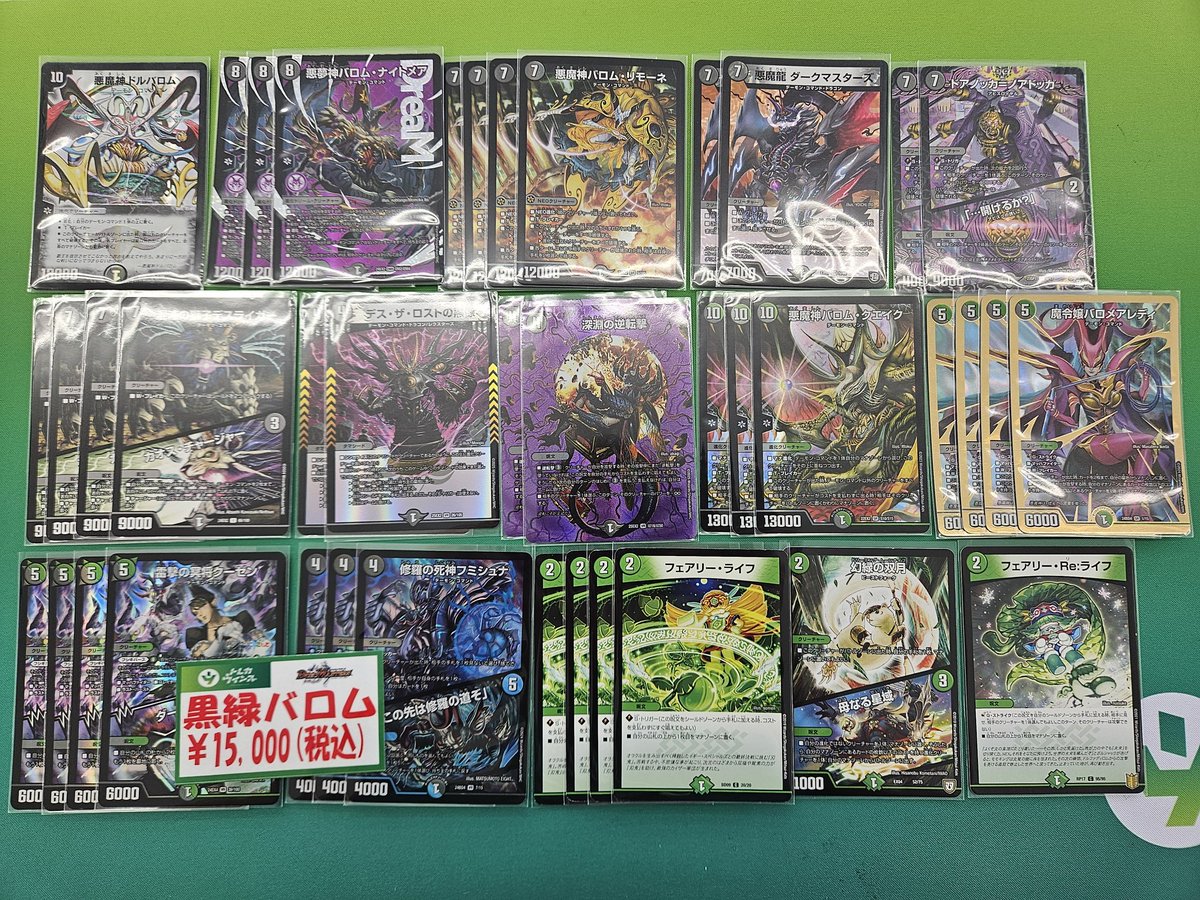 こちらの【黒緑バロム】売り切れとなりました❗ お買い上げありがとう