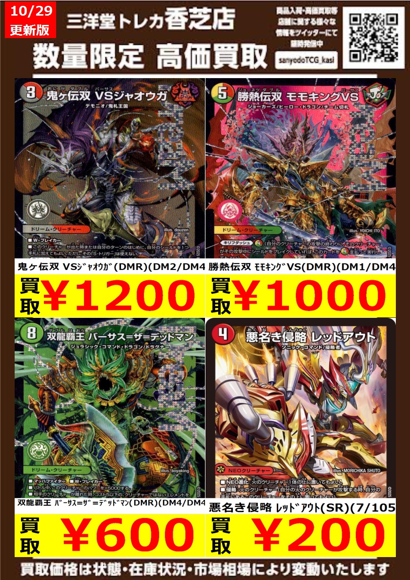 三洋堂トレカ館⭐️香芝店⭐️ on X