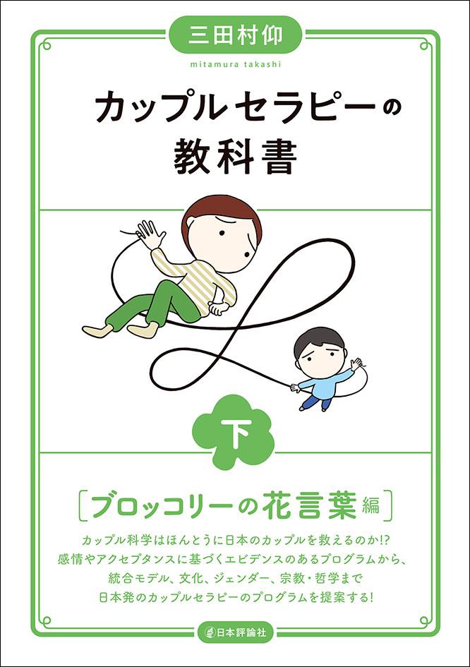 こちゃパパマニュアル・メディスンの原理 マニュアル・メディスンの原理―オステオパシー | フィリップ E