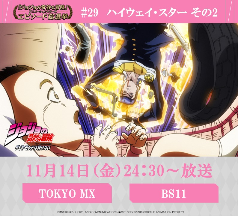 ジョジョの奇妙な冒険』アニメーションシリーズ公式 on X