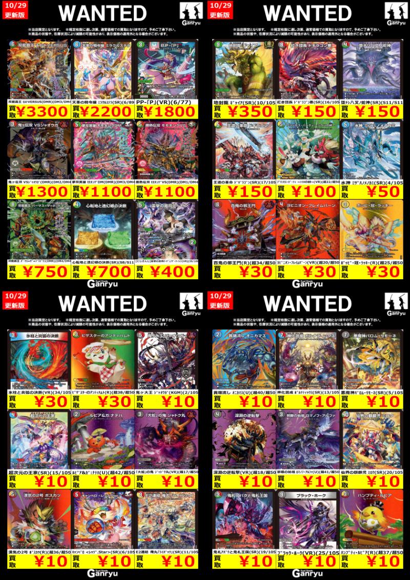 Ganryu鎌ヶ谷店 トレカ on X