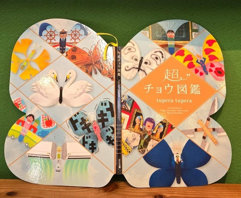 蝶 香港 図鑑 洋書 バタフライ Butterflies Butterfly 蝶 香港 図鑑
