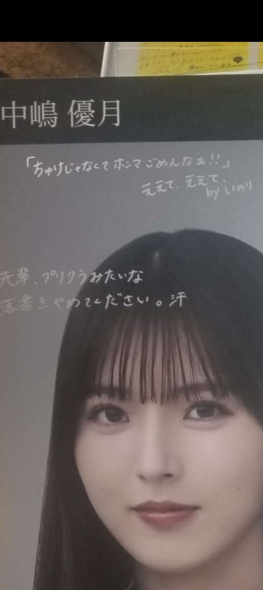 ソラ様 ソラ on X