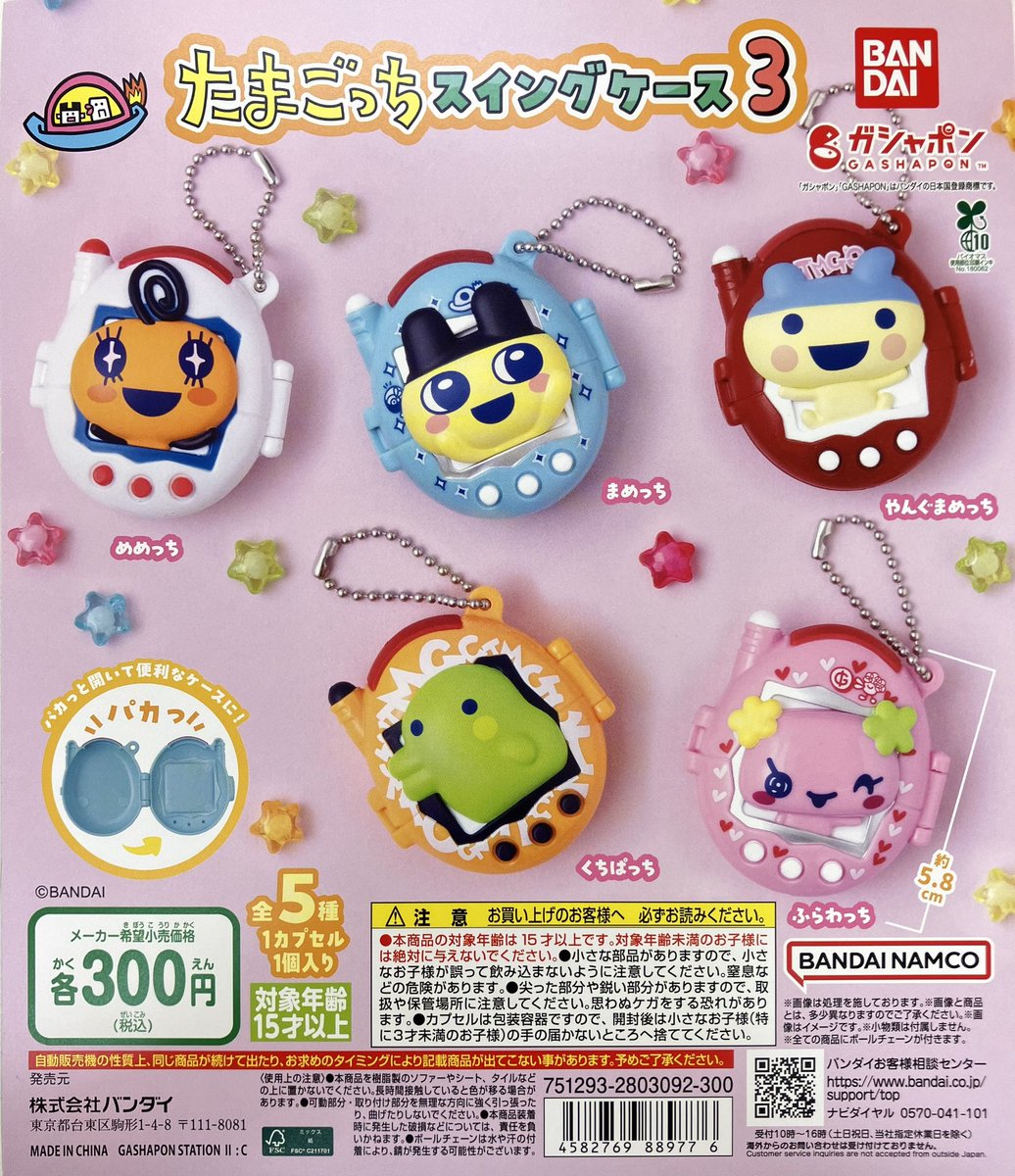 ☆アンプル2出品☆ ガシャポンのデパート広島紙屋町店 on X