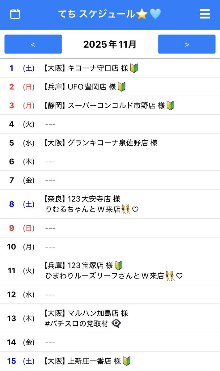 てちちゃん/かほ on X