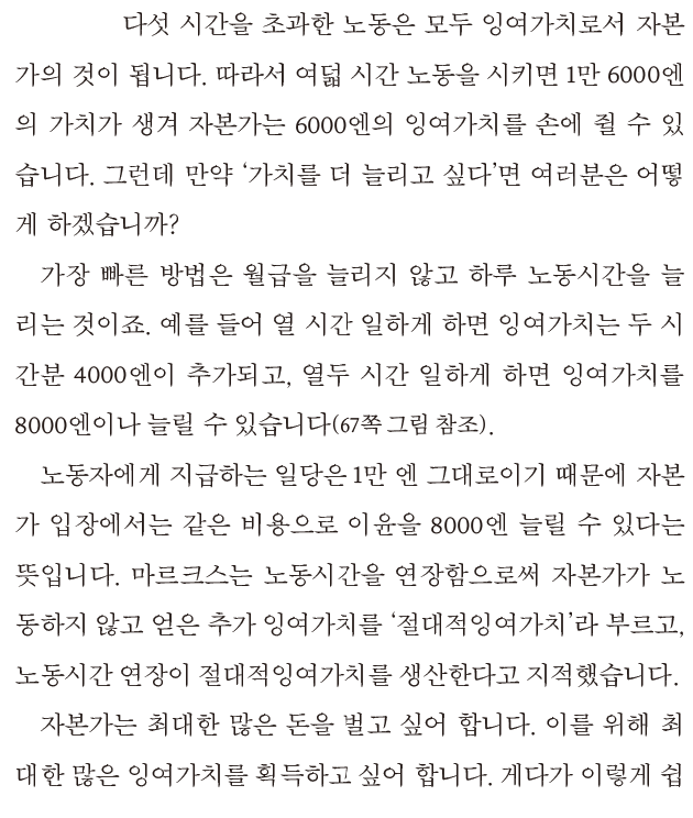 philos_arte's tweet image. “민주주의는 공장의 문 앞에서 주저앉는다.”