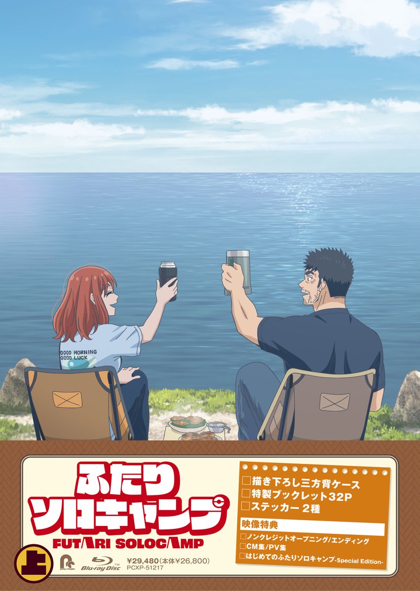 「ふたりソロキャンプ」〜21巻　既刊　全巻　出端祐大 ふたりソロキャンプ（21） (イブニングコミックス) | 出端祐大