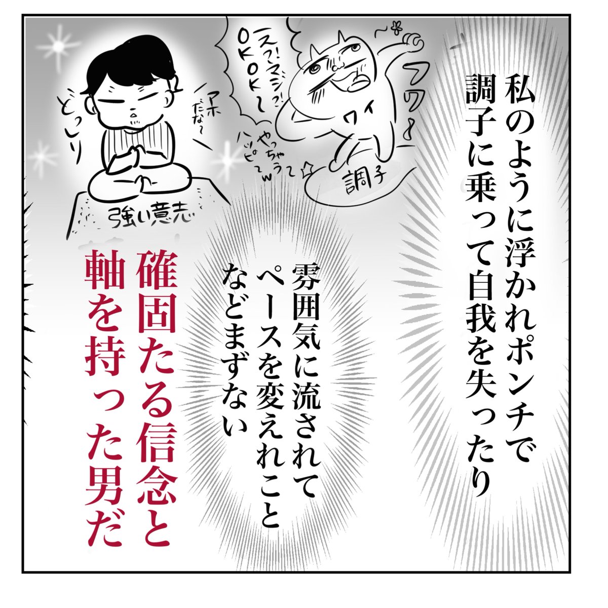 夫がお父さんじゃなくなる話(1/3) 