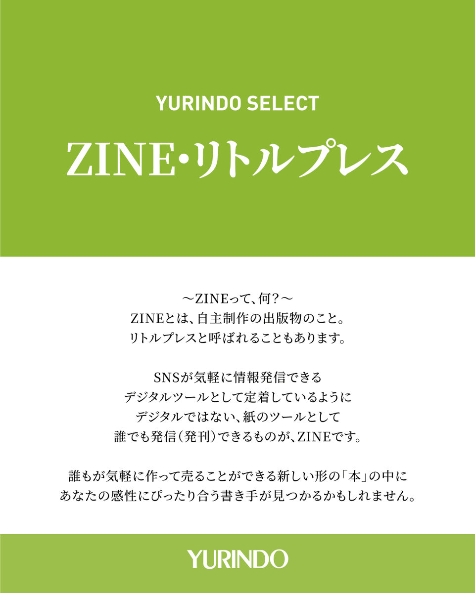 Yurindo_store's tweet photo. 【ZINE・リトルプレスフェア】商品紹介⑤

『食べ方図説—崎陽軒シウマイ弁当編』
食べ方学会(@tabekatagakkai)　B5判 36ページ

人それぞれ順番違うよね、では片付けられない、シウマイ弁当の食べ方。
弁当を置く向きや、小梅はいつ食べるか、ひとつひとつにその人の哲学が詰まっている。
熱意が行きすぎて崎陽軒の社長も登場する偏愛本。

全ラインナップ・販売店舗はこちら🔽
https://t.co/HfLGFPX5Ht