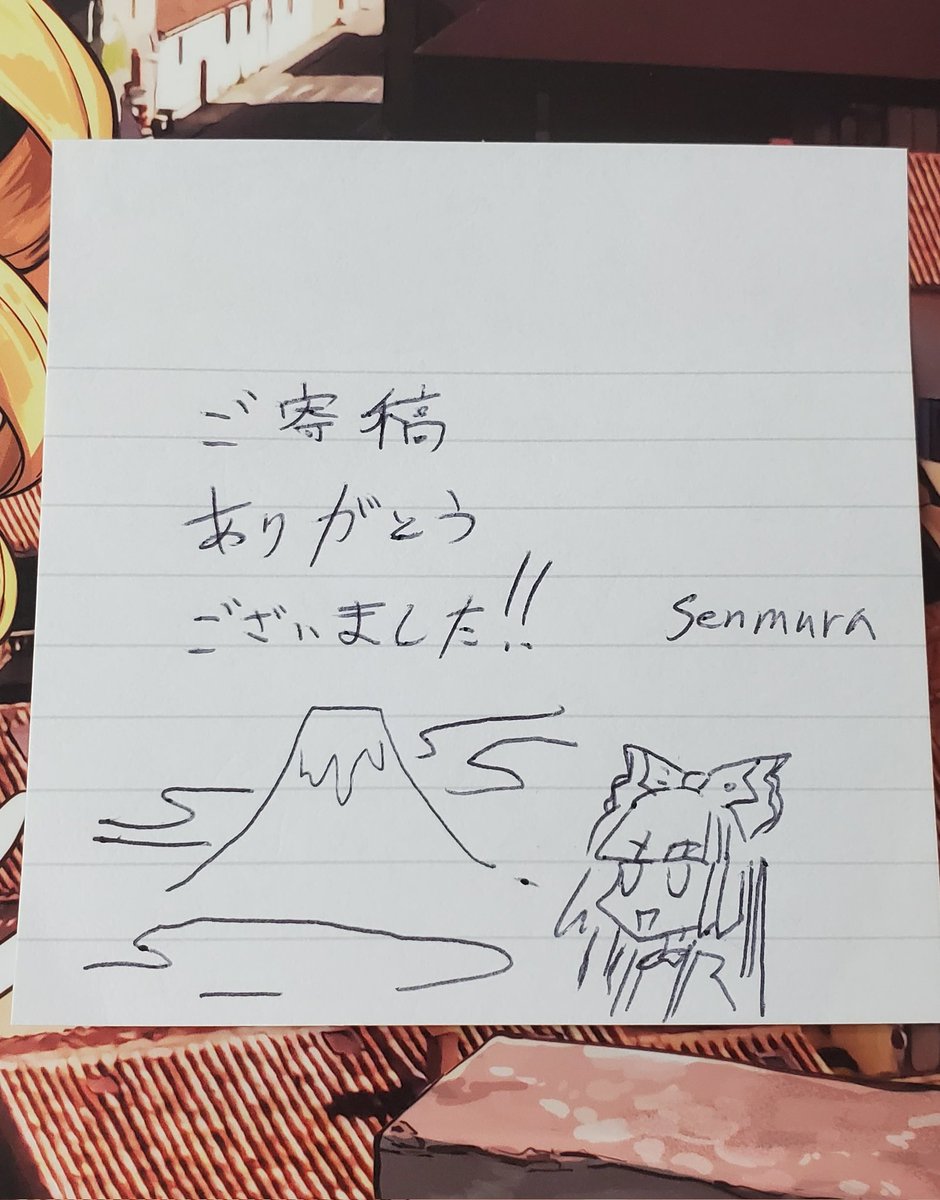 献本頂戴しました、お心遣い感謝します。

東方旅行イラスト合同「TOUHOU TRAVELS」はメロンブックスさんでお取り扱い中です。 ↓
 【https://t.co/UIcirn7Ob4】 