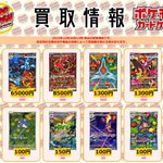 ポケモンカード #インフェルノX 【🌟買取情報🌟】 メガリザードンXex