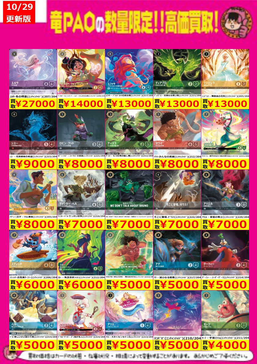 カードショップ竜星のPAO千葉中央店 on X