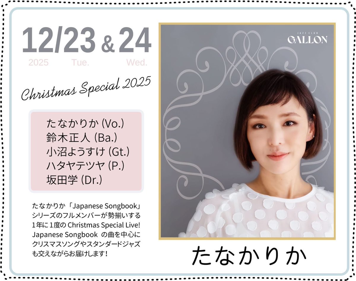 たなかりか tweet media