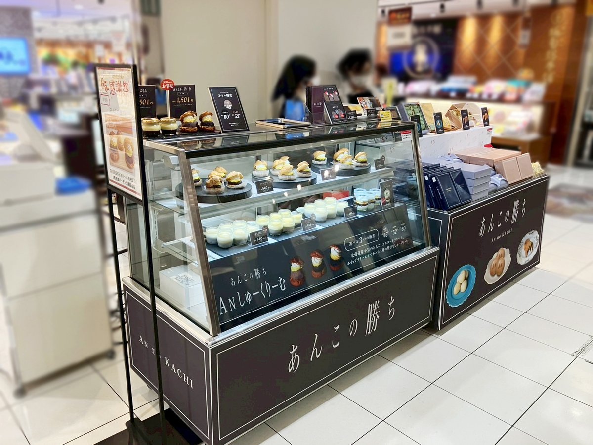 あんこの勝ち【公式】 (@annokachi) / Posts / X