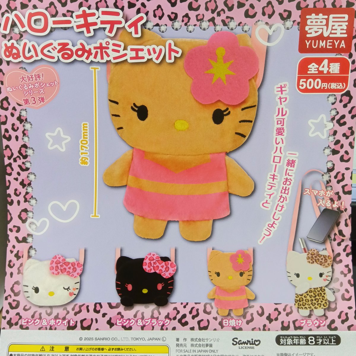 カプセル楽局平井駅前店 on X