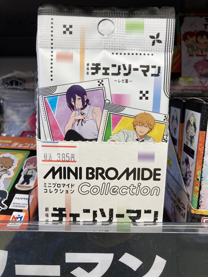 アニメイト金山 on X