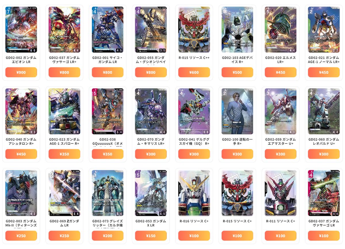 GD02-038 ジークアクス LR++ Dual Impact [GD02] | GUNDAM CARD GAME