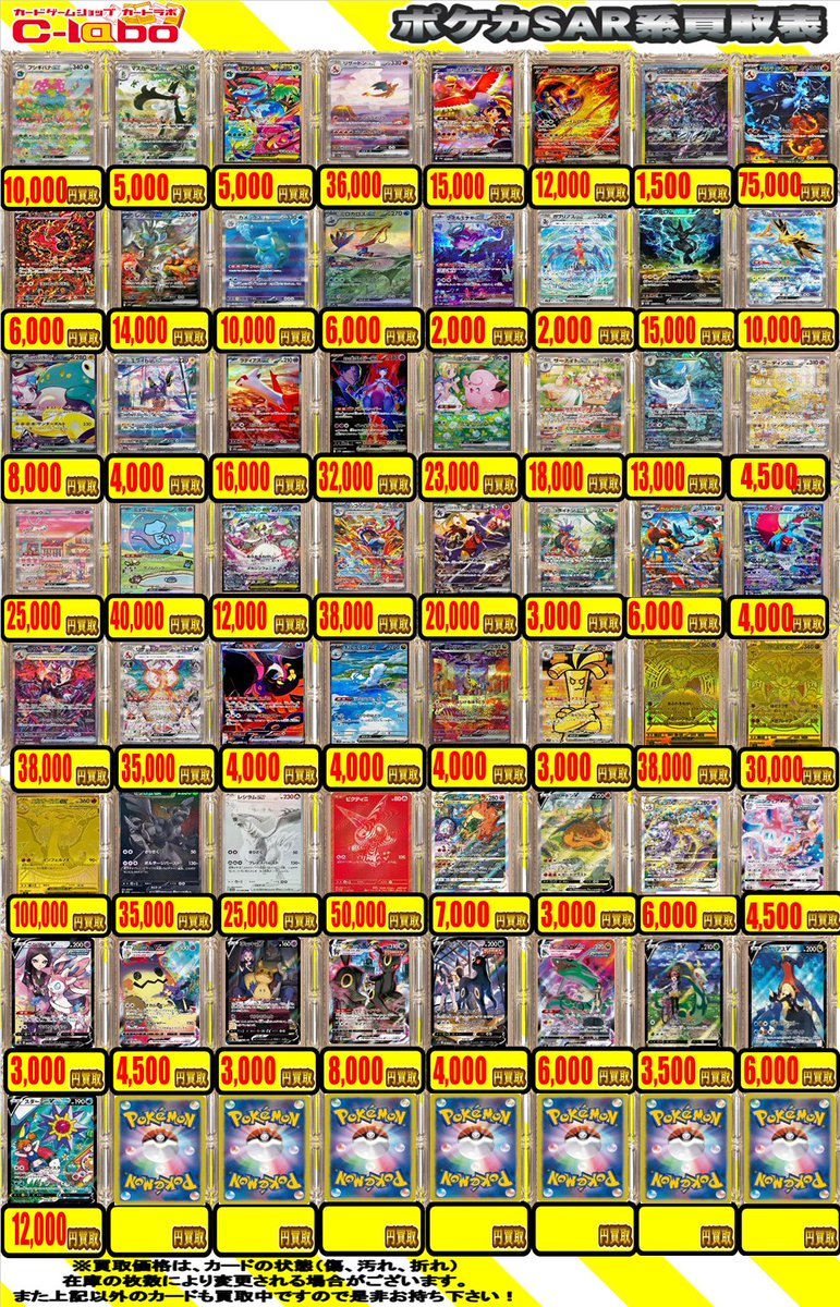 カードラボ宇都宮店 on X