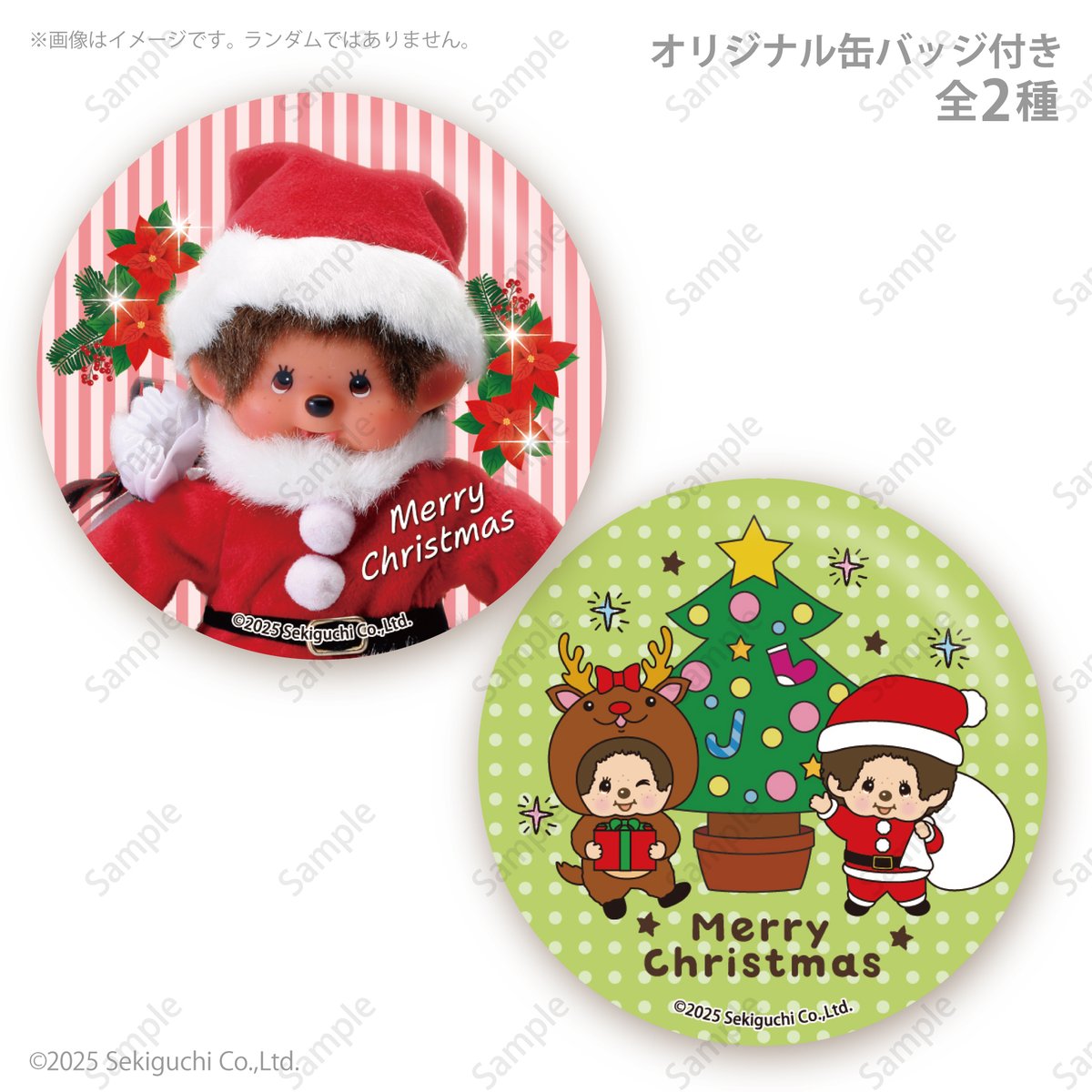 モンチッチ 東京限定 I LOVE TOKYO MCC 希少 モンチッチ【公式】 on X